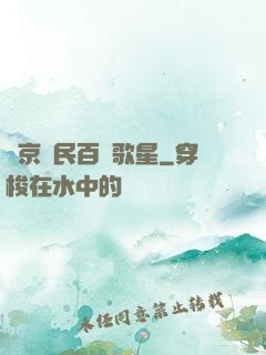 東京貧民百萬歌星