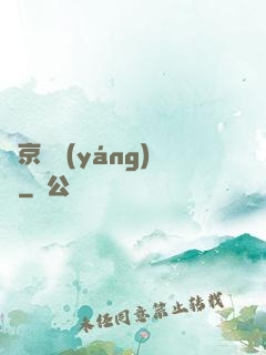 東京陰陽(yáng)錄