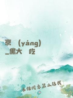 東京陰陽(yáng)錄