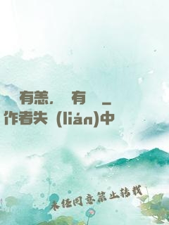 東宮有恙，還有藥嗎