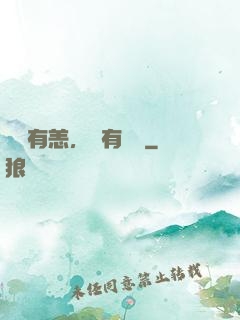 東宮有恙，還有藥嗎