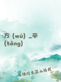 東方無(wú)敵