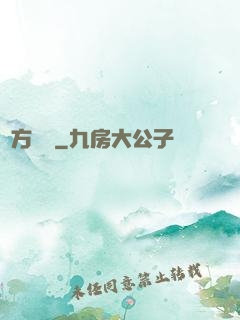 東方無敵