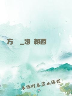 東方無敵