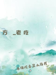 東方無敵