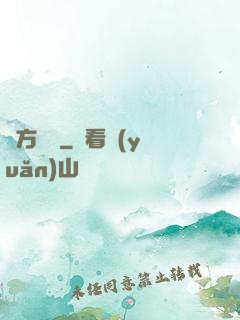 東方無敵