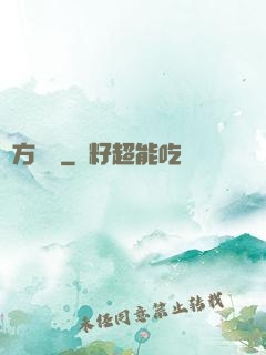東方無敵
