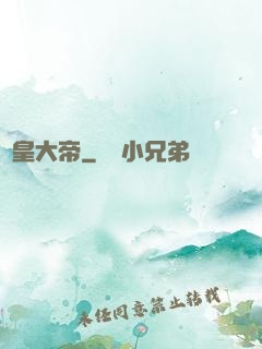 東皇大帝