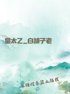 東皇太乙
