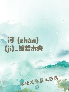 東銀河戰(zhàn)紀(jì)