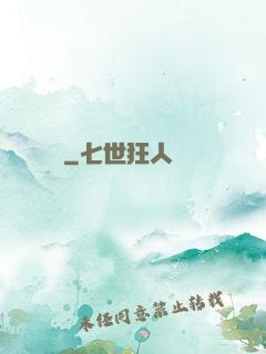 東風惡