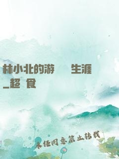 林小北的游戲賺錢生涯