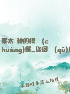 某太陽神的模擬創(chuàng)星