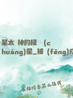 某太陽神的模擬創(chuàng)星