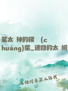 某太陽神的模擬創(chuàng)星