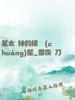 某太陽神的模擬創(chuàng)星