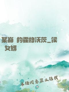 某崩壞的霍格沃茨