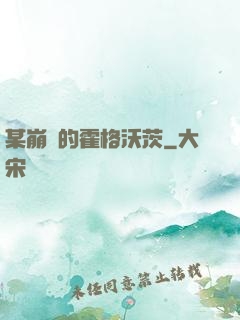 某崩壞的霍格沃茨