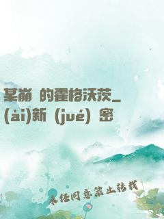 某崩壞的霍格沃茨