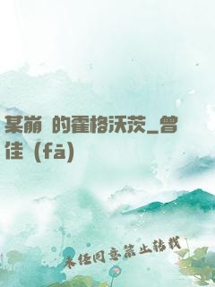 某崩壞的霍格沃茨