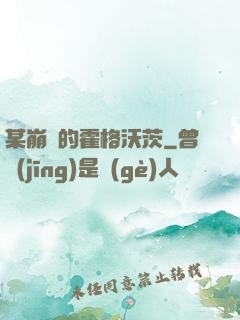 某崩壞的霍格沃茨