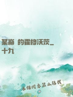某崩壞的霍格沃茨