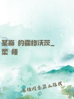 某崩壞的霍格沃茨