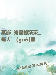 某崩壞的霍格沃茨