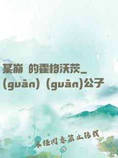某崩壞的霍格沃茨