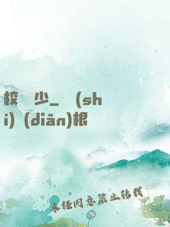 校園棄少