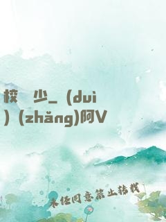 校園棄少