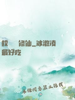 校園無敵修仙