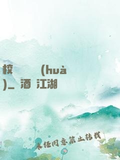 校園靈異詭話(huà)