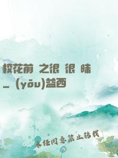 ?；ㄇ皞髦芗兒軙崦?>
                <span>古典仙俠 / 全本</span>
            </div>
        </div>
        <div   id=