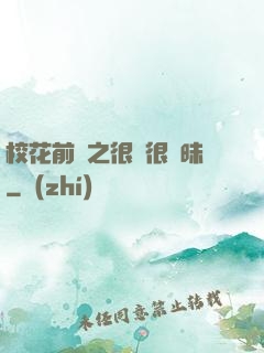 ?；ㄇ皞髦芗兒軙崦?>
                <span>言情小說(shuō) / 全本</span>
            </div>
        </div>
        <div   id=