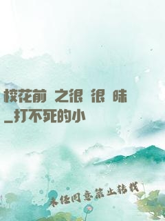 ?；ㄇ皞髦芗兒軙崦?>
                <span>都市小說(shuō) / 全本</span>
            </div>
        </div>
        <div   id=