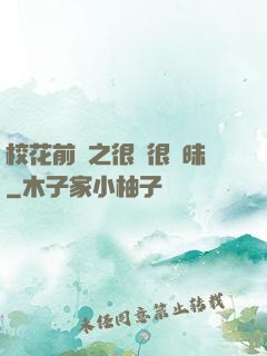 ?；ㄇ皞髦芗兒軙崦?>
                <span>青春校園 / 全本</span>
            </div>
        </div>
        <div   id=