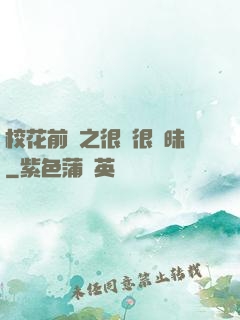 ?；ㄇ皞髦芗兒軙崦?>
                <span>二次元 / 全本</span>
            </div>
        </div>
        <div   id=
