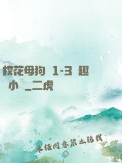 ?；腹穫?-3筆趣閣小說
