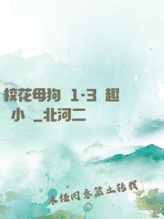?；腹穫?-3筆趣閣小說