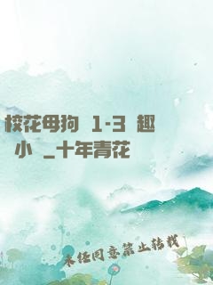 ?；腹穫?-3筆趣閣小說