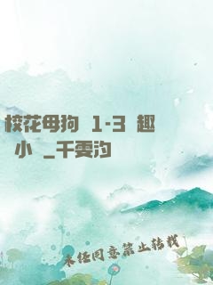 ?；腹穫?-3筆趣閣小說