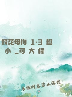 ?；腹穫?-3筆趣閣小說