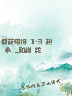 ?；腹穫?-3筆趣閣小說