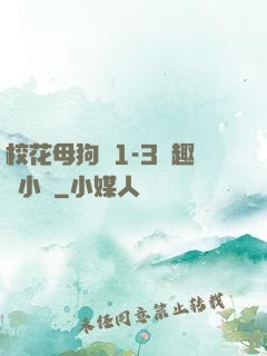 ?；腹穫?-3筆趣閣小說