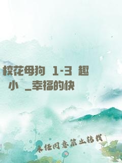 ?；腹穫?-3筆趣閣小說