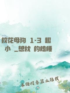 ?；腹穫?-3筆趣閣小說