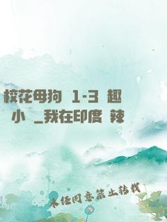 ?；腹穫?-3筆趣閣小說