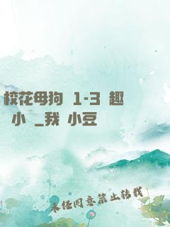 ?；腹穫?-3筆趣閣小說