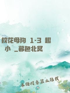?；腹穫?-3筆趣閣小說